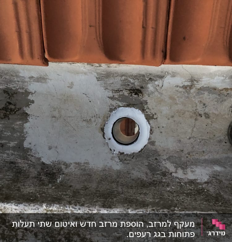 פתח ניקוז בגג עם רעפים כתומים